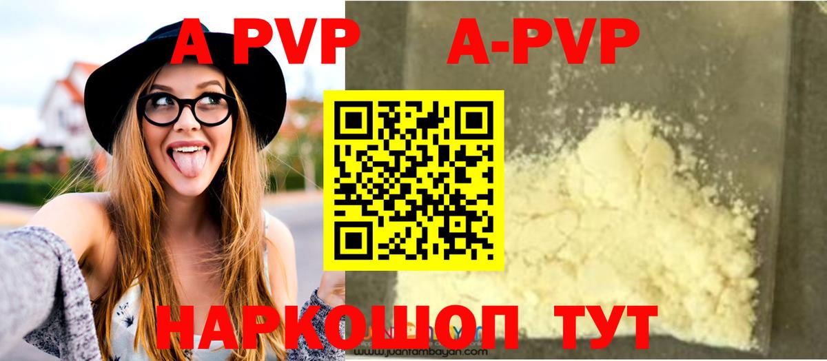 Alpha PVP СК КРИС  Alpha-PVP VHQ  Краснокаменск  Вход с VPN  A-PVP СК 