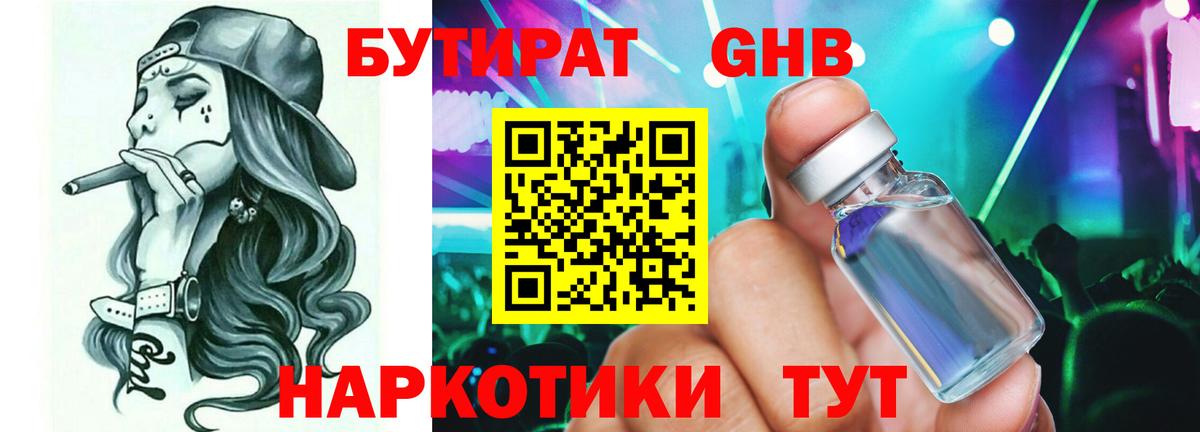 Краснокаменск  БУТИРАТ буратино  Вход с VPN 