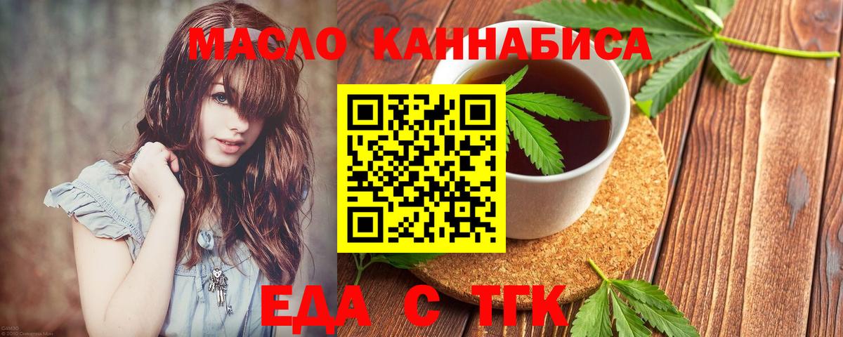 Cannafood марихуана Краснокаменск