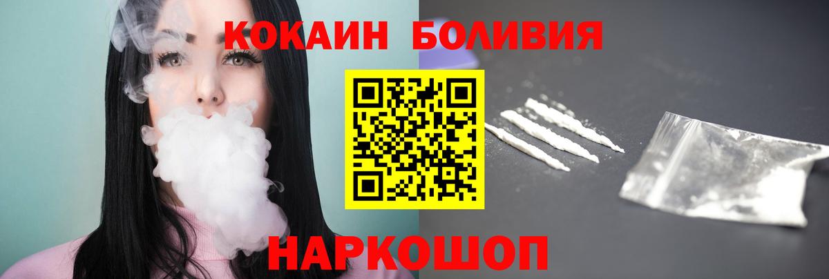 КОКАИН Перу Краснокаменск