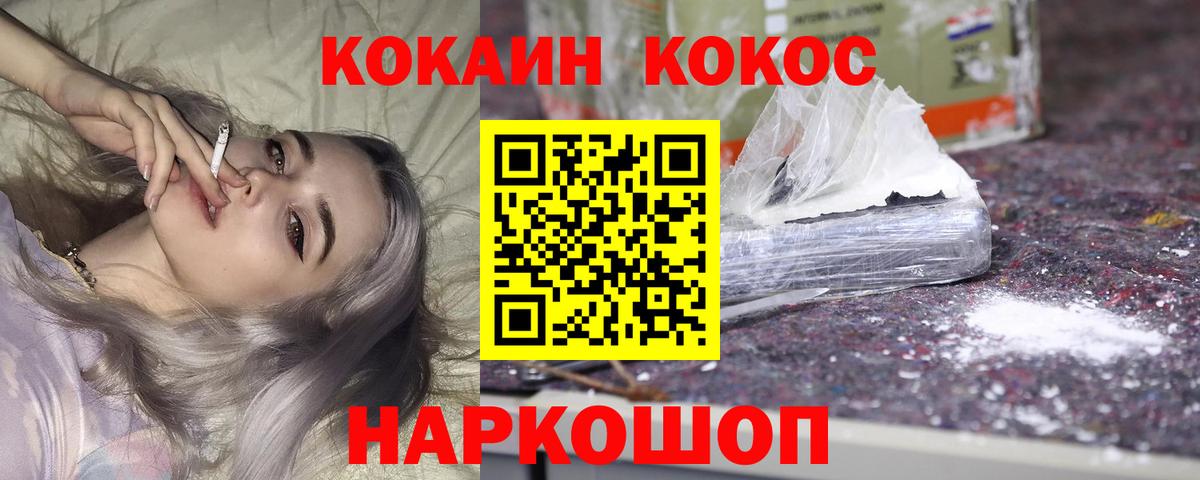 Краснокаменск  Кокаин Columbia  Вход с VPN 