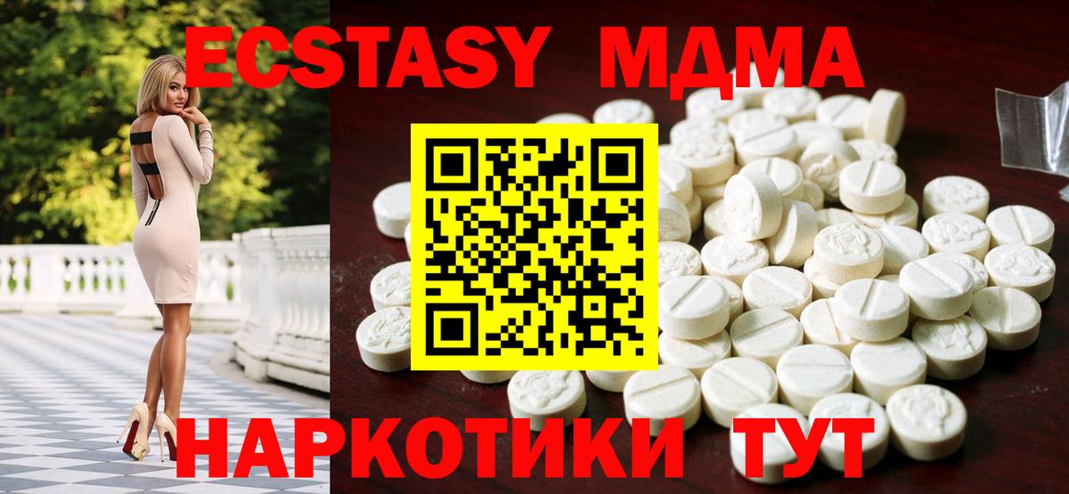 ЭКСТАЗИ  ЭКСТАЗИ DUBAI  ЭКСТАЗИ 280 MDMA  Вход с VPN  Краснокаменск 