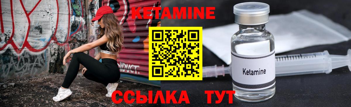 mega ONION  КЕТАМИН ketamine  Вход с VPN  Краснокаменск 
