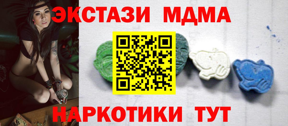 МДМА молли  МДМА кристаллы  МДМА  Краснокаменск  Вход с VPN 