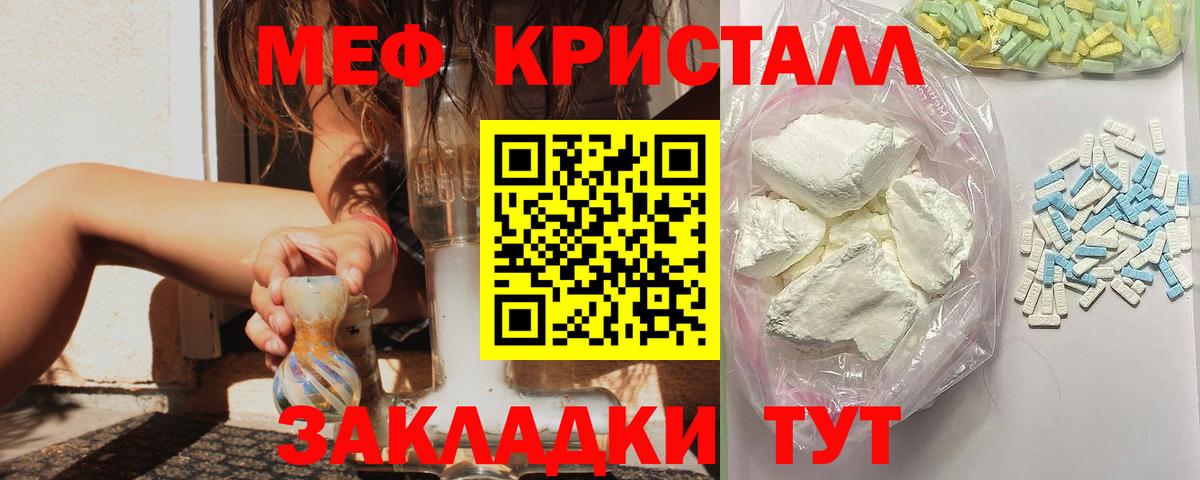 как найти   Мефедрон  МЕФ  Краснокаменск  Вход с VPN  Меф мяу мяу  МЕФ VHQ 