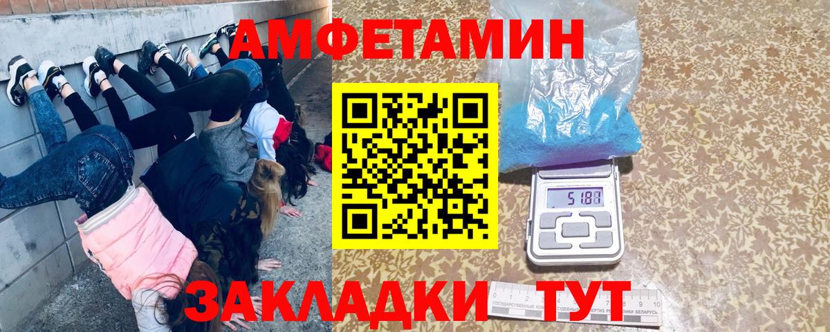 Метамфетамин витя Краснокаменск