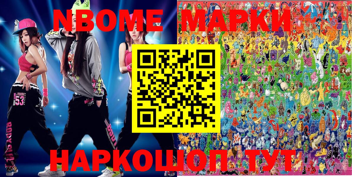 Марки N-bome 1,5мг  цены наркотик  Марки N-bome 1,5мг  Краснокаменск  Вход с VPN 