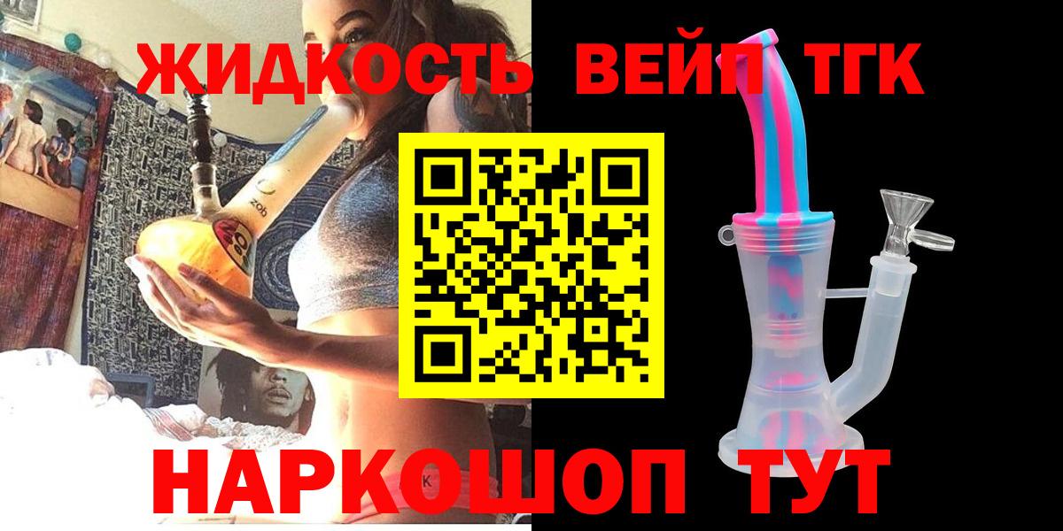 ТГК THC oil  Вход с VPN  где купить наркоту  Краснокаменск 
